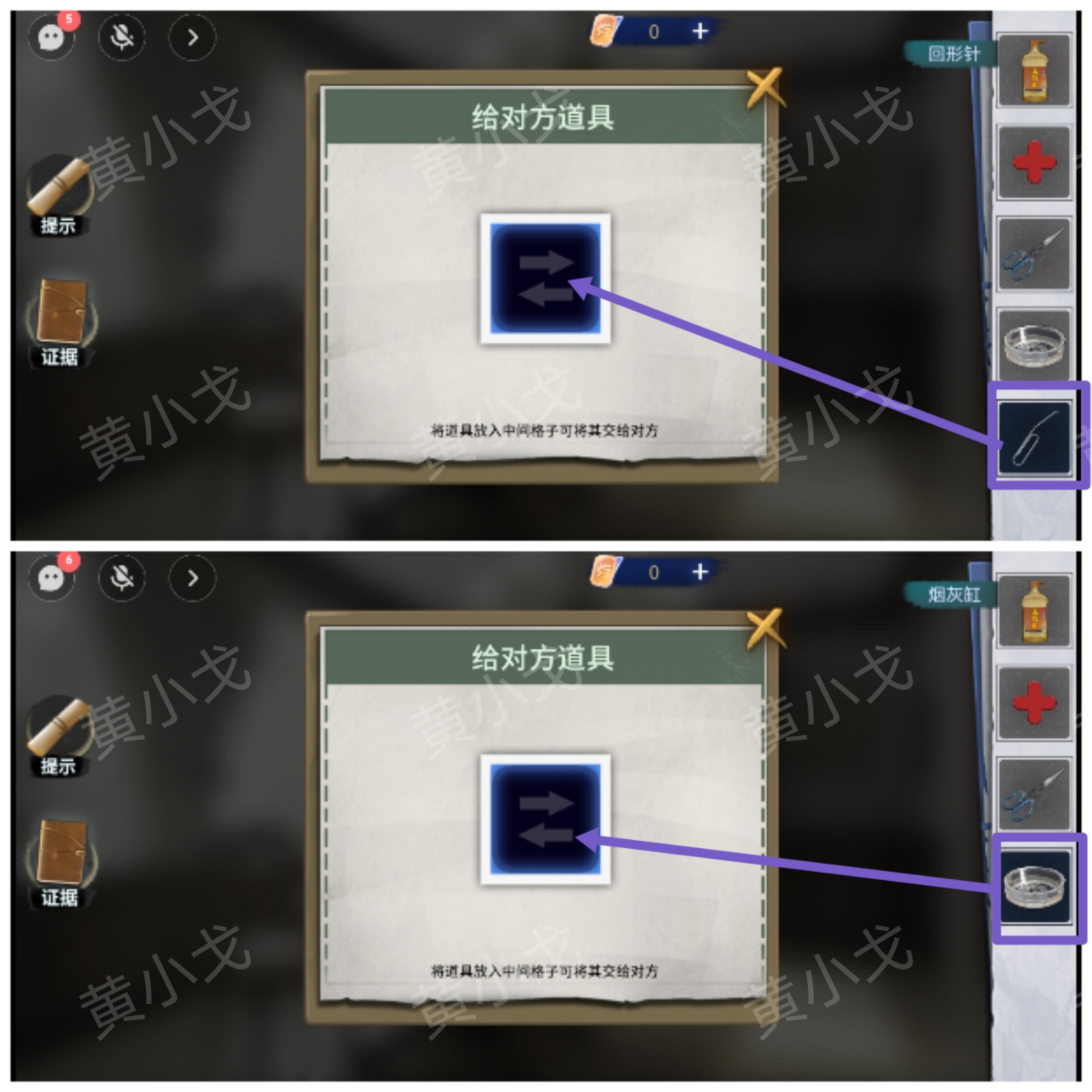 《原罪：沉默》第一章通关攻略