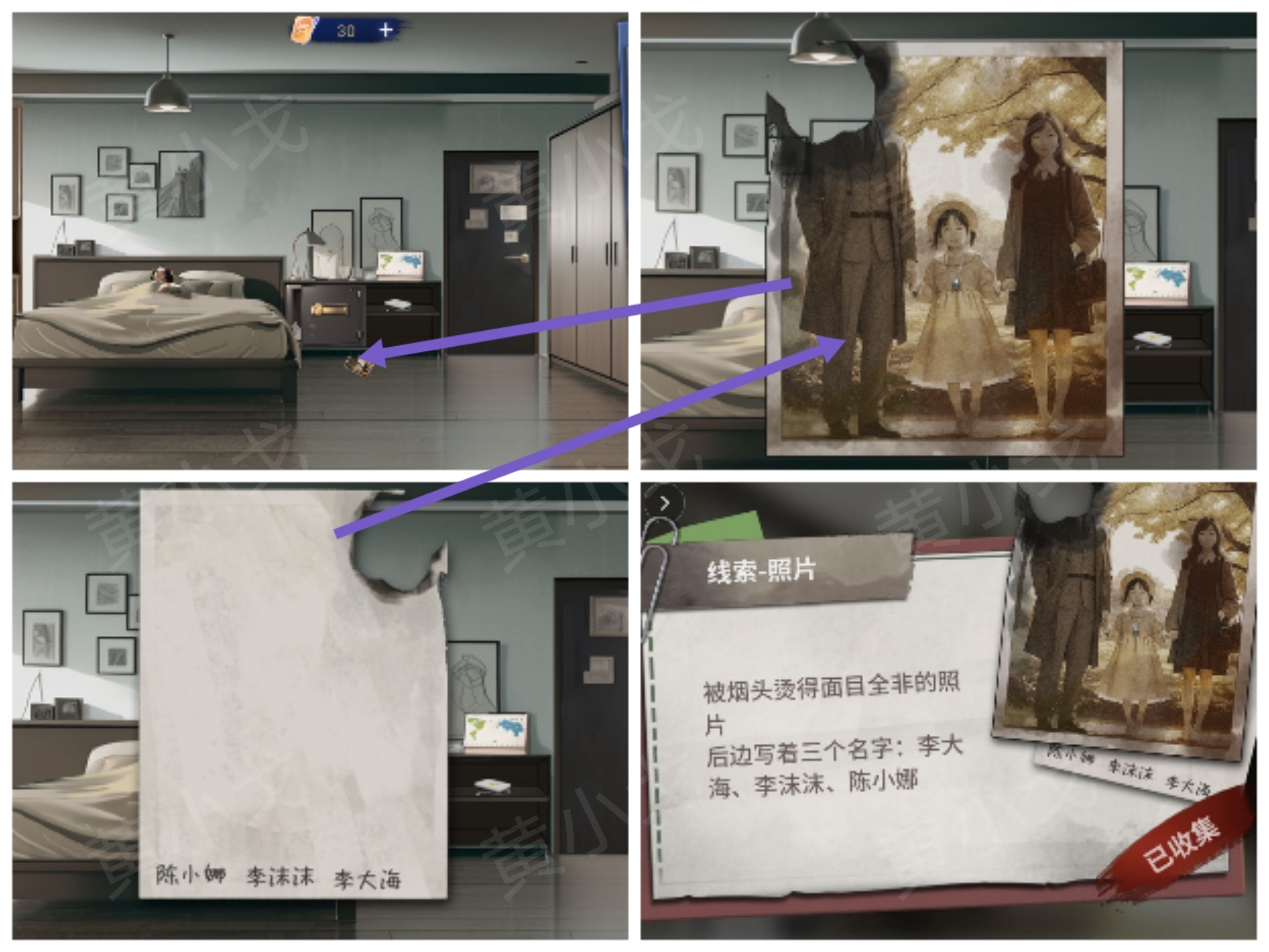 《原罪：沉默》第二章通关攻略