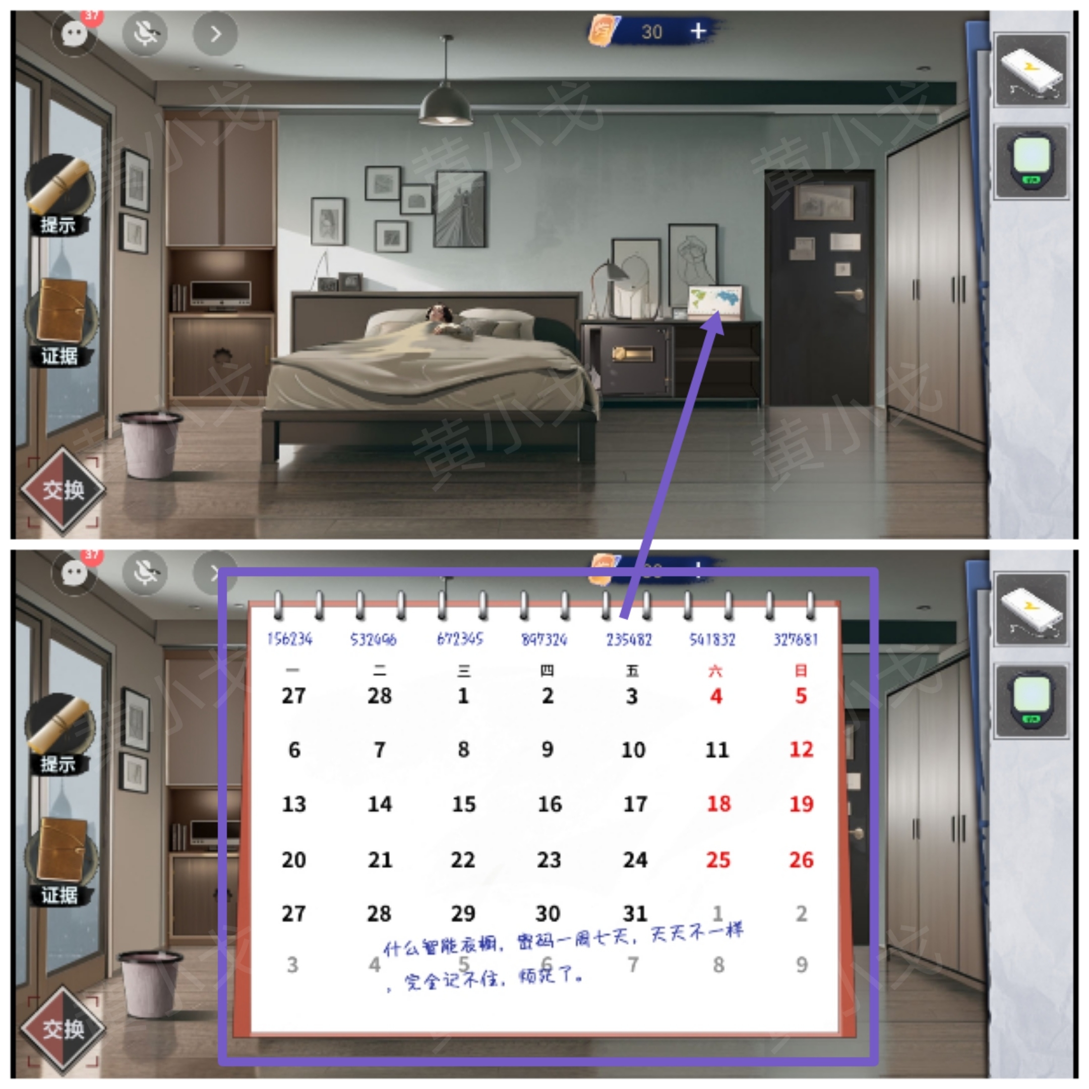 《原罪：沉默》第二章通关攻略