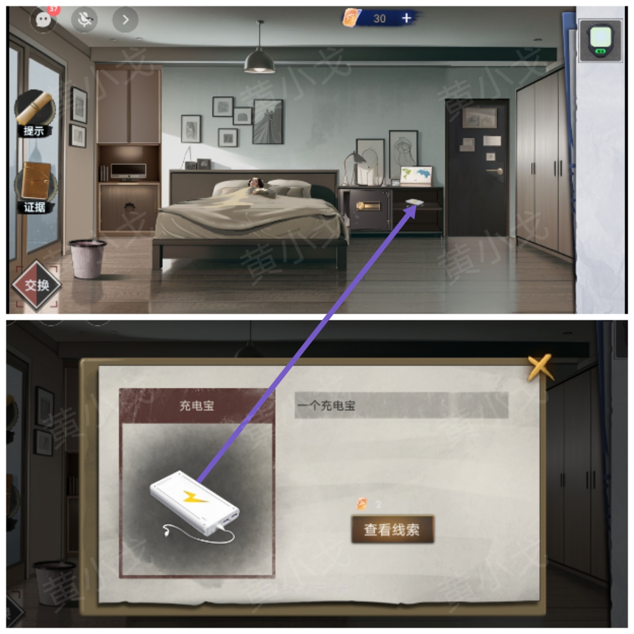 《原罪：沉默》第二章通关攻略