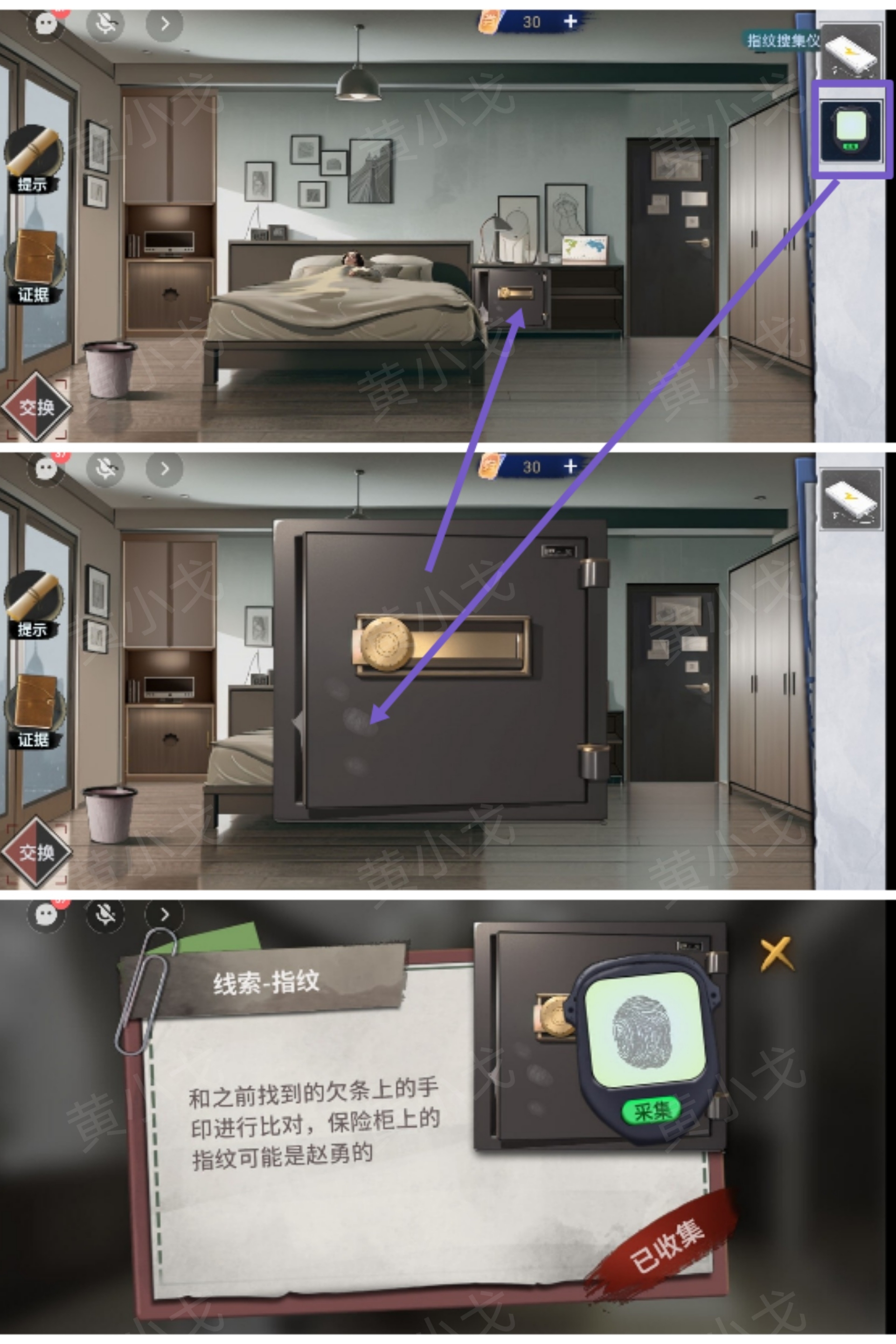 《原罪：沉默》第二章通关攻略
