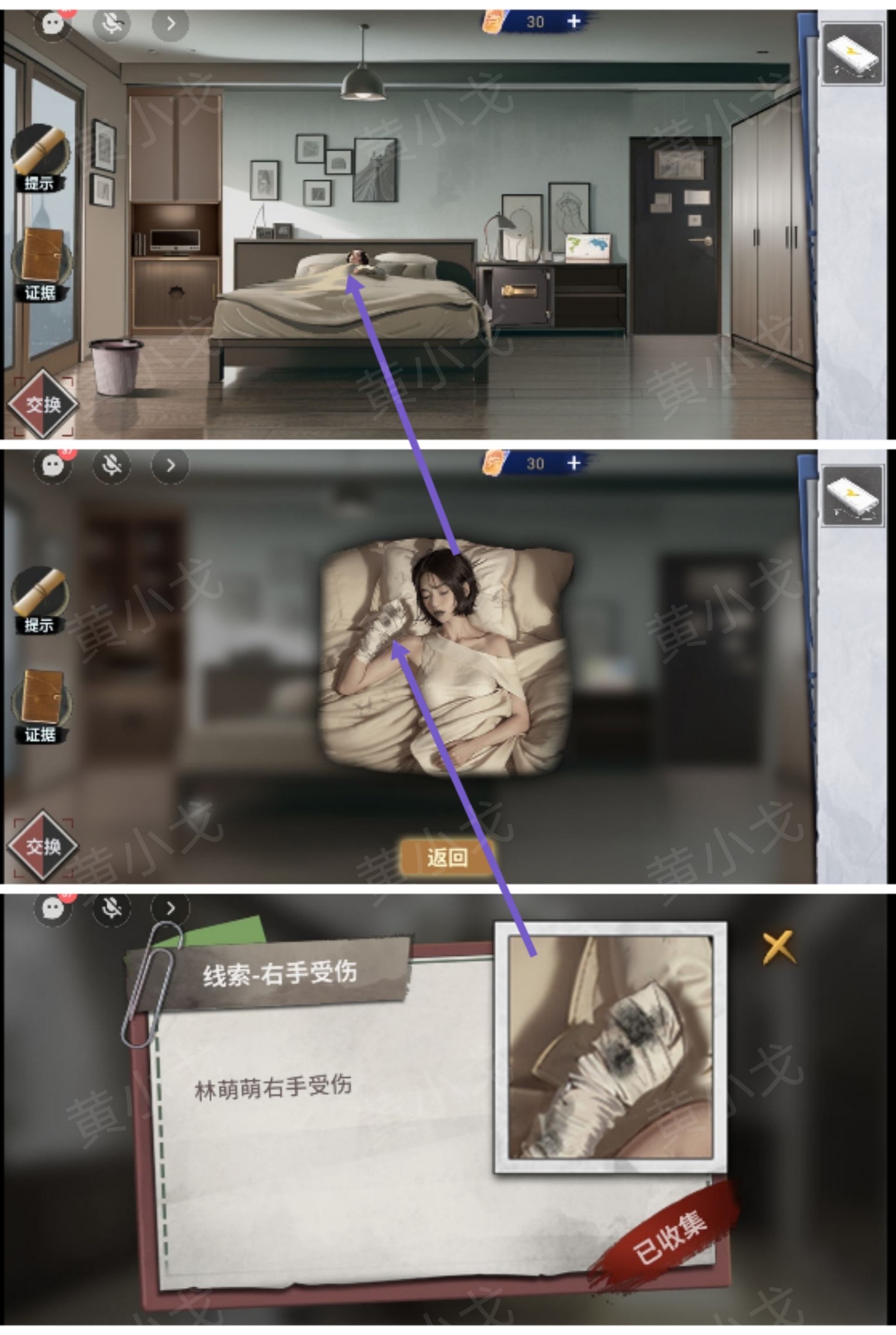 《原罪：沉默》第二章通关攻略