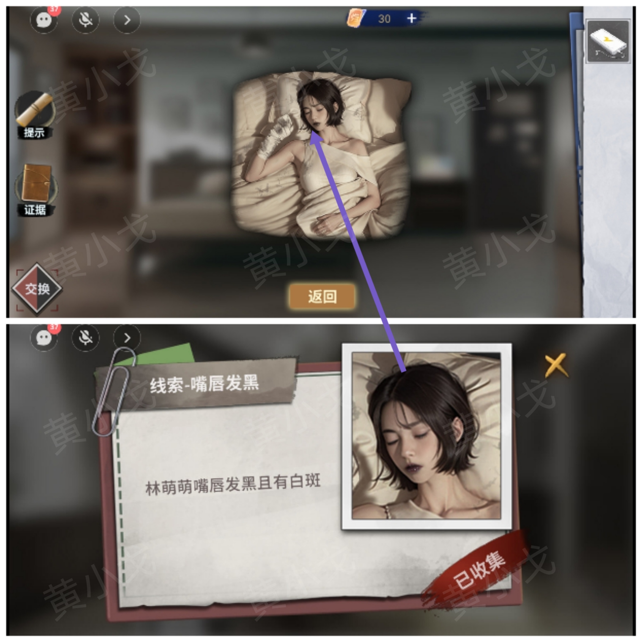 《原罪：沉默》第二章通关攻略