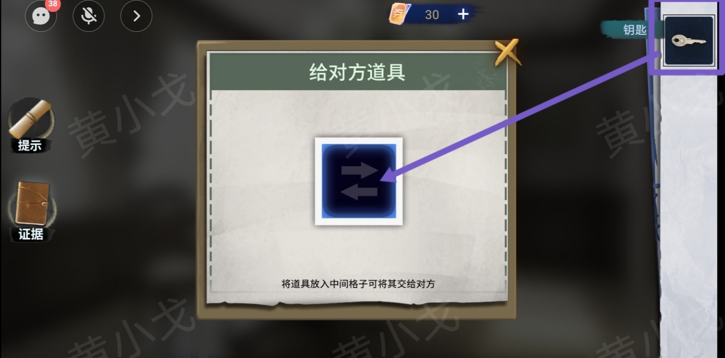《原罪：沉默》第二章通关攻略