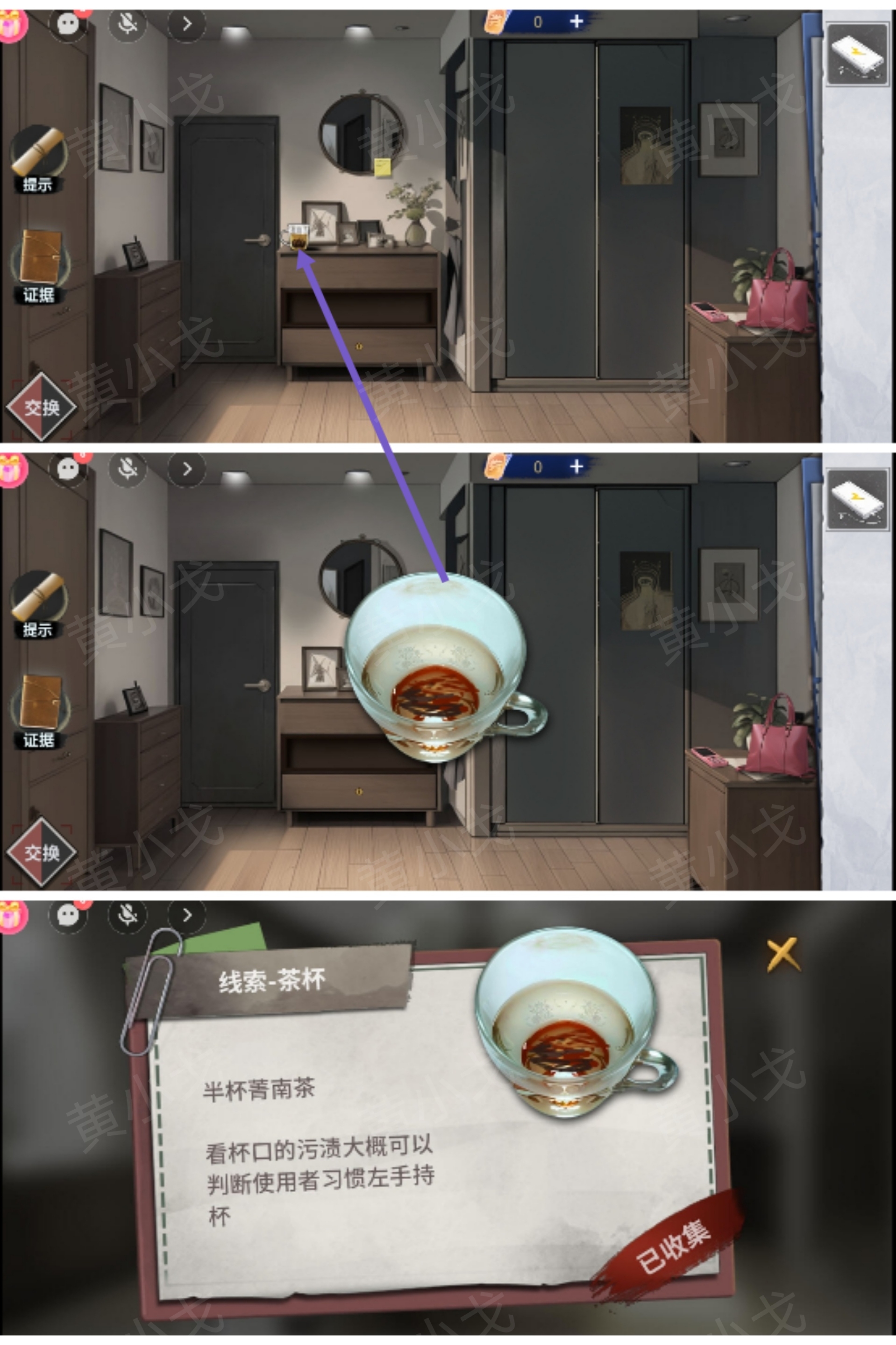 《原罪：沉默》第二章通关攻略