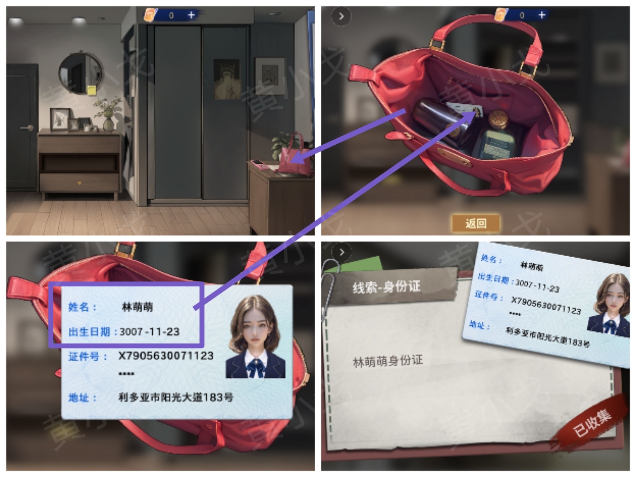 《原罪：沉默》第二章通关攻略