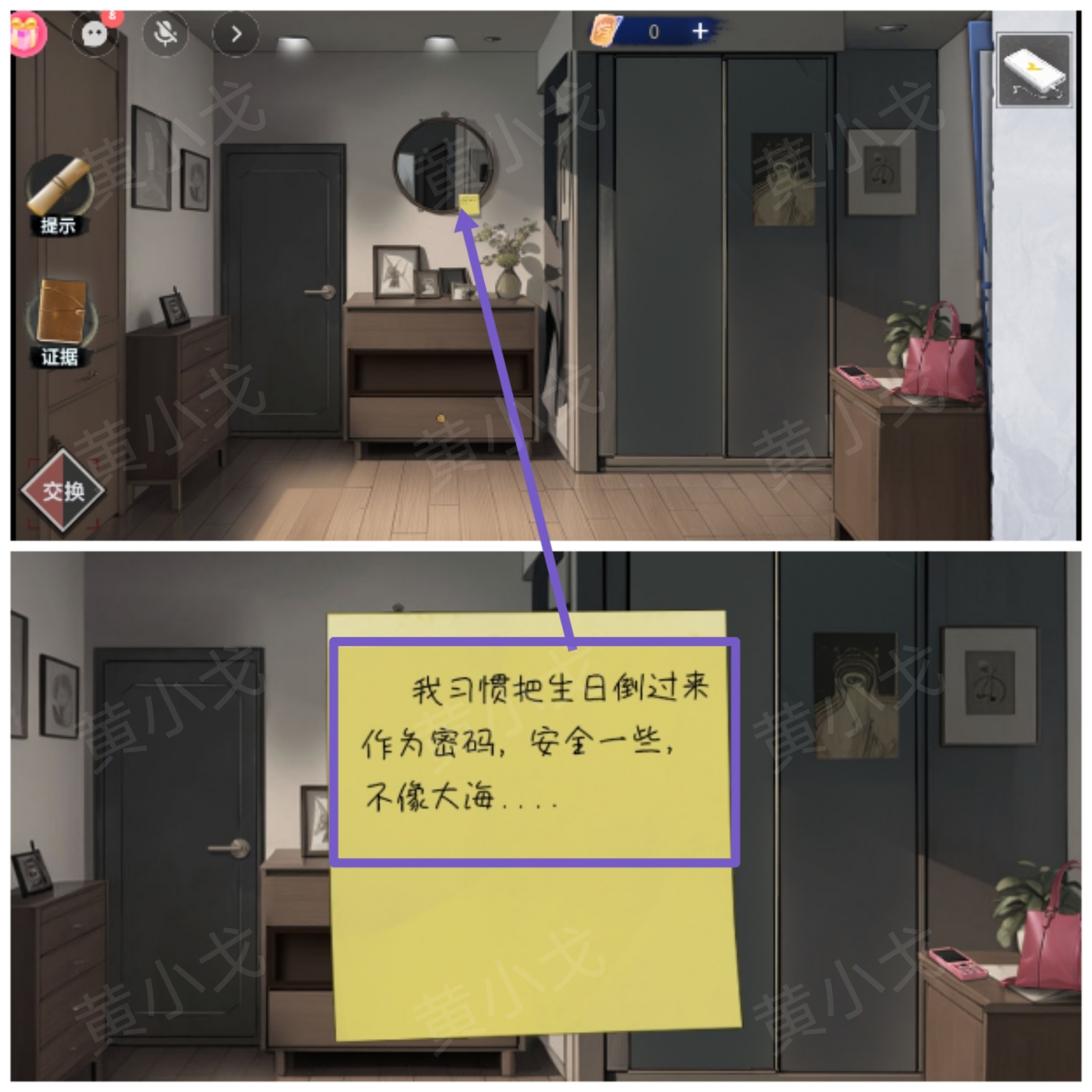 《原罪：沉默》第二章通关攻略