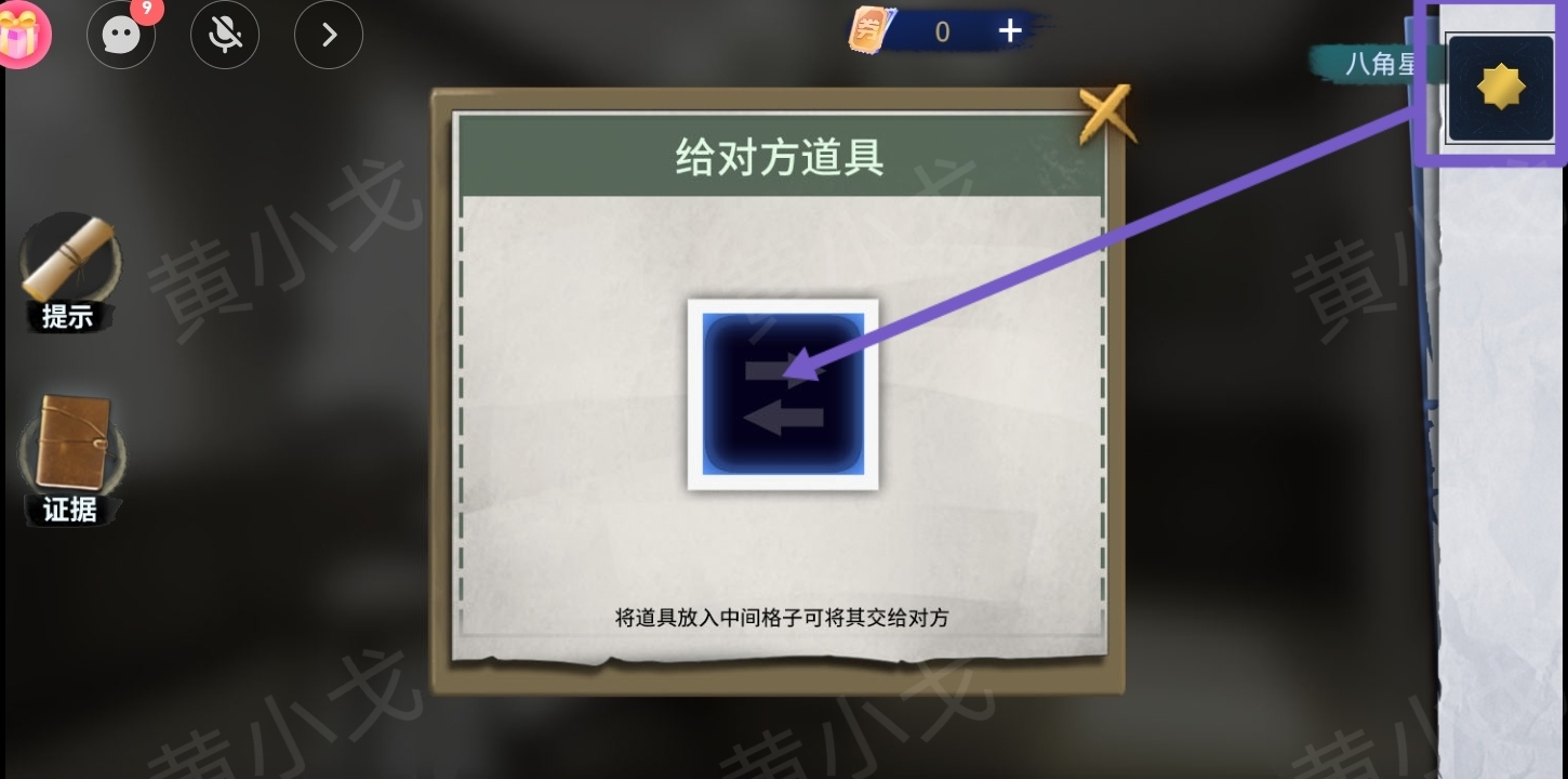 《原罪：沉默》第二章通关攻略