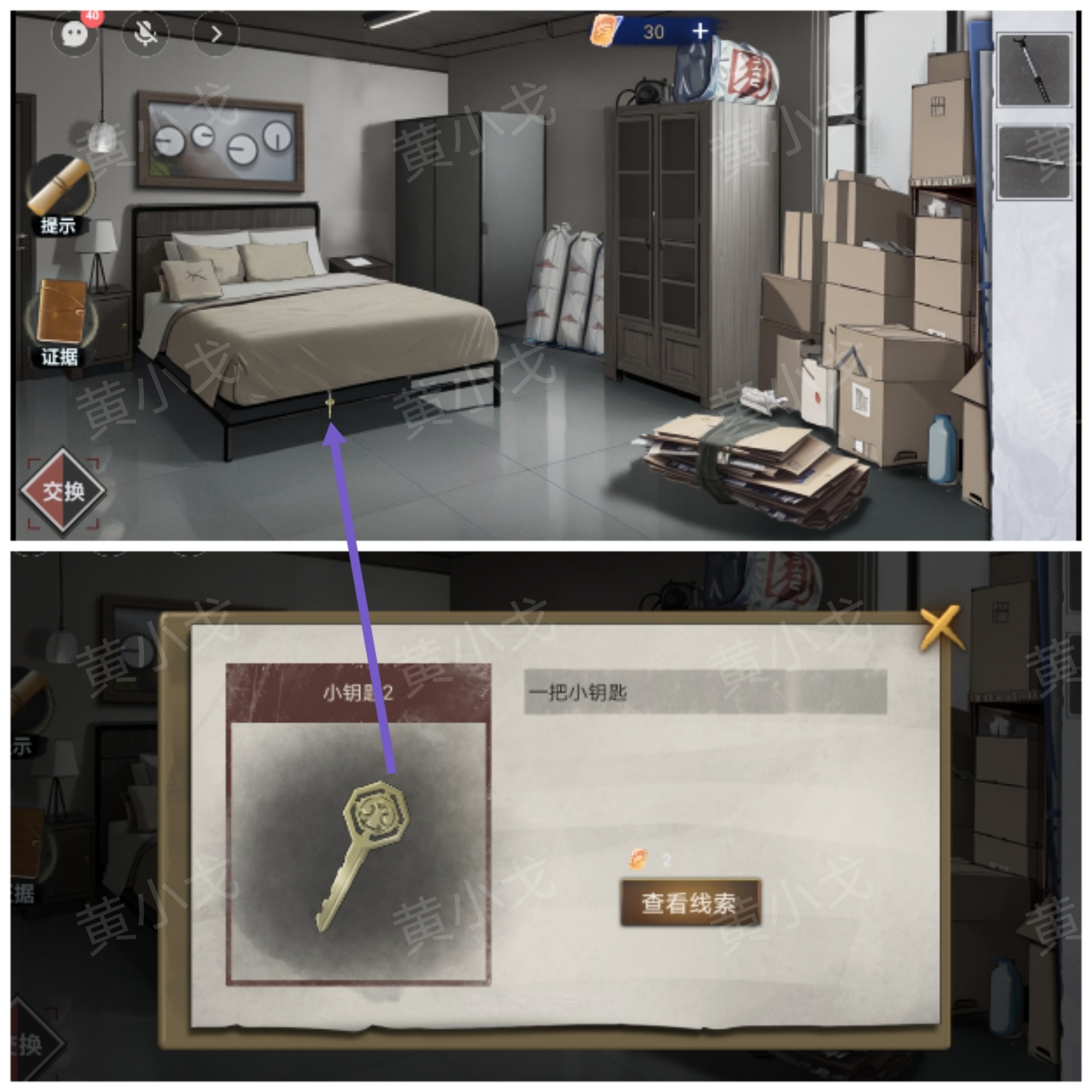 《原罪：沉默》第三章通关攻略