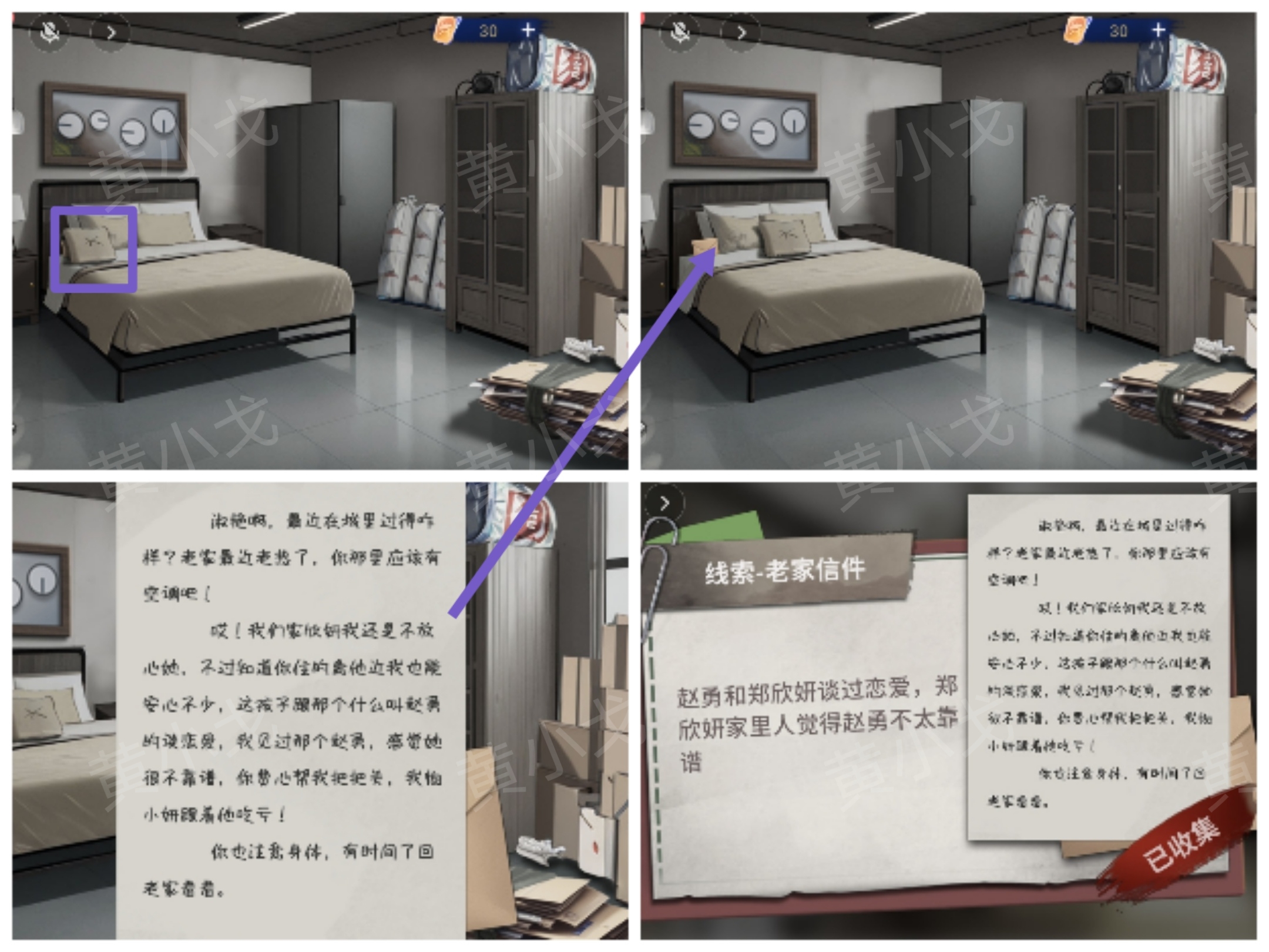 《原罪：沉默》第三章通关攻略