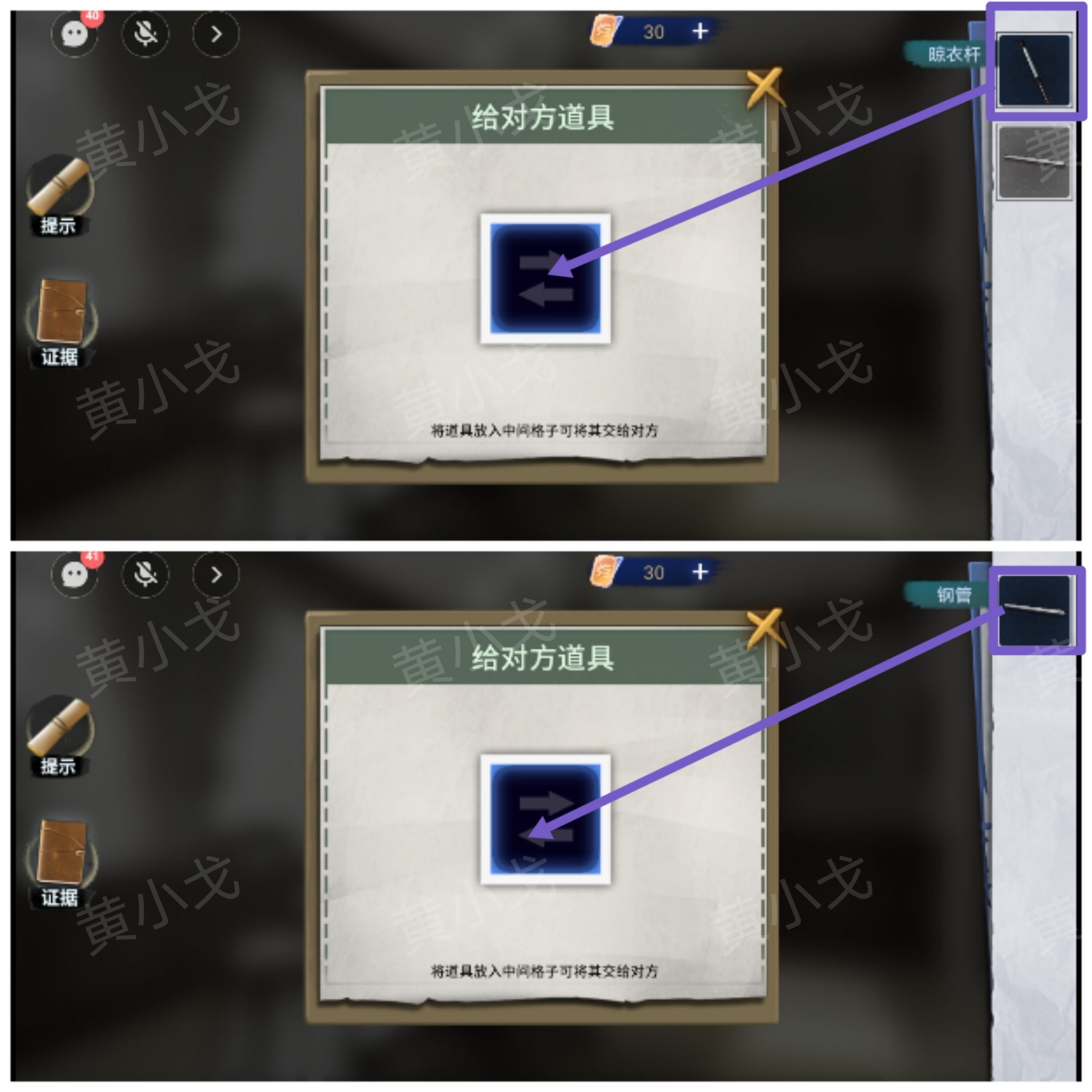 《原罪：沉默》第三章通关攻略