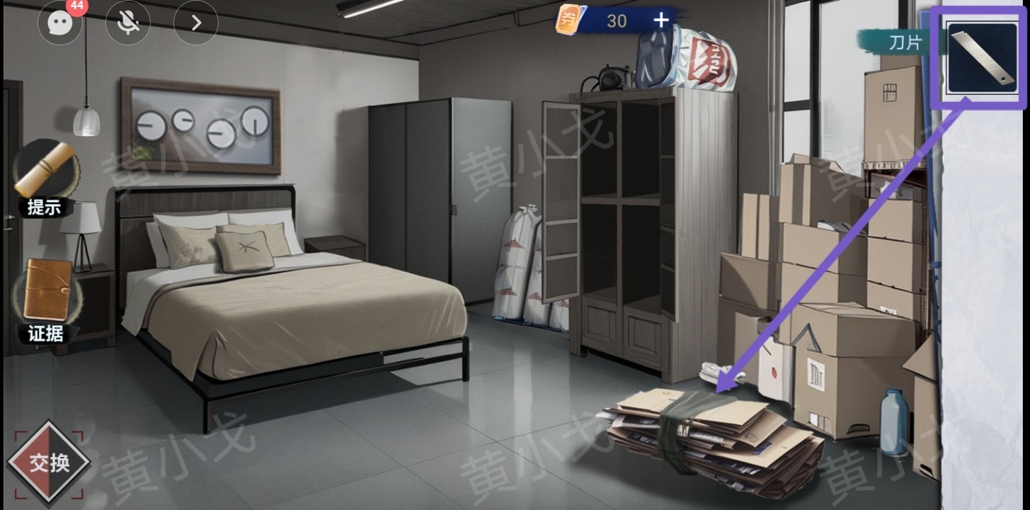 《原罪：沉默》第三章通关攻略