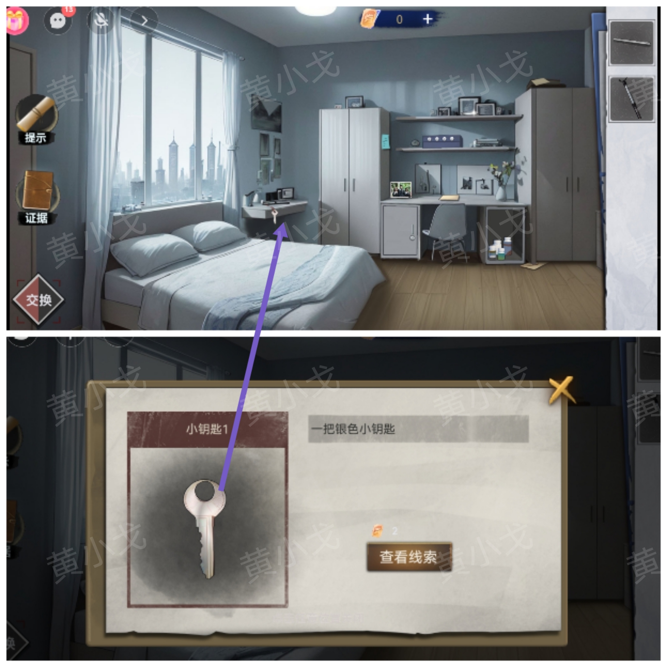 《原罪：沉默》第三章通关攻略