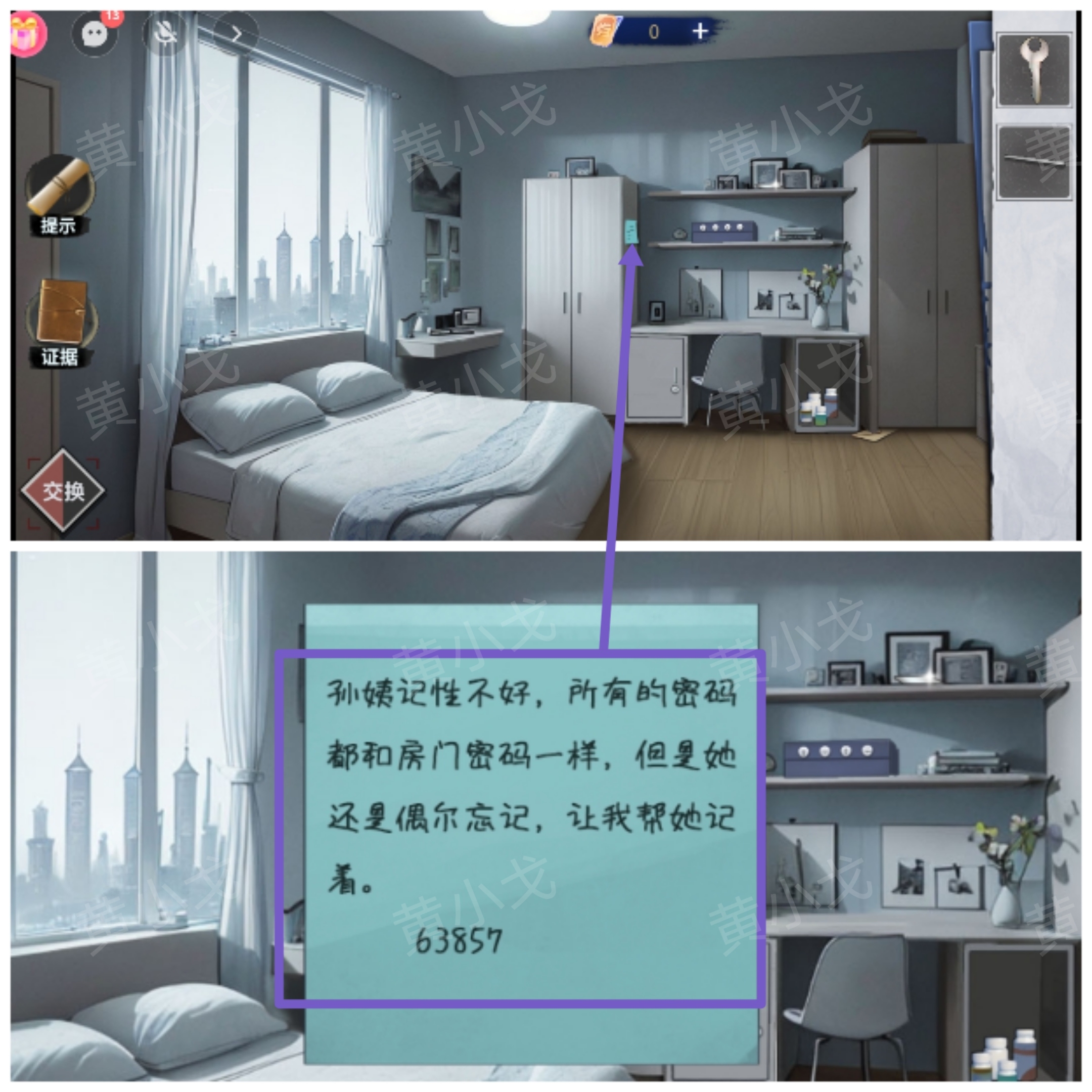 《原罪：沉默》第三章通关攻略