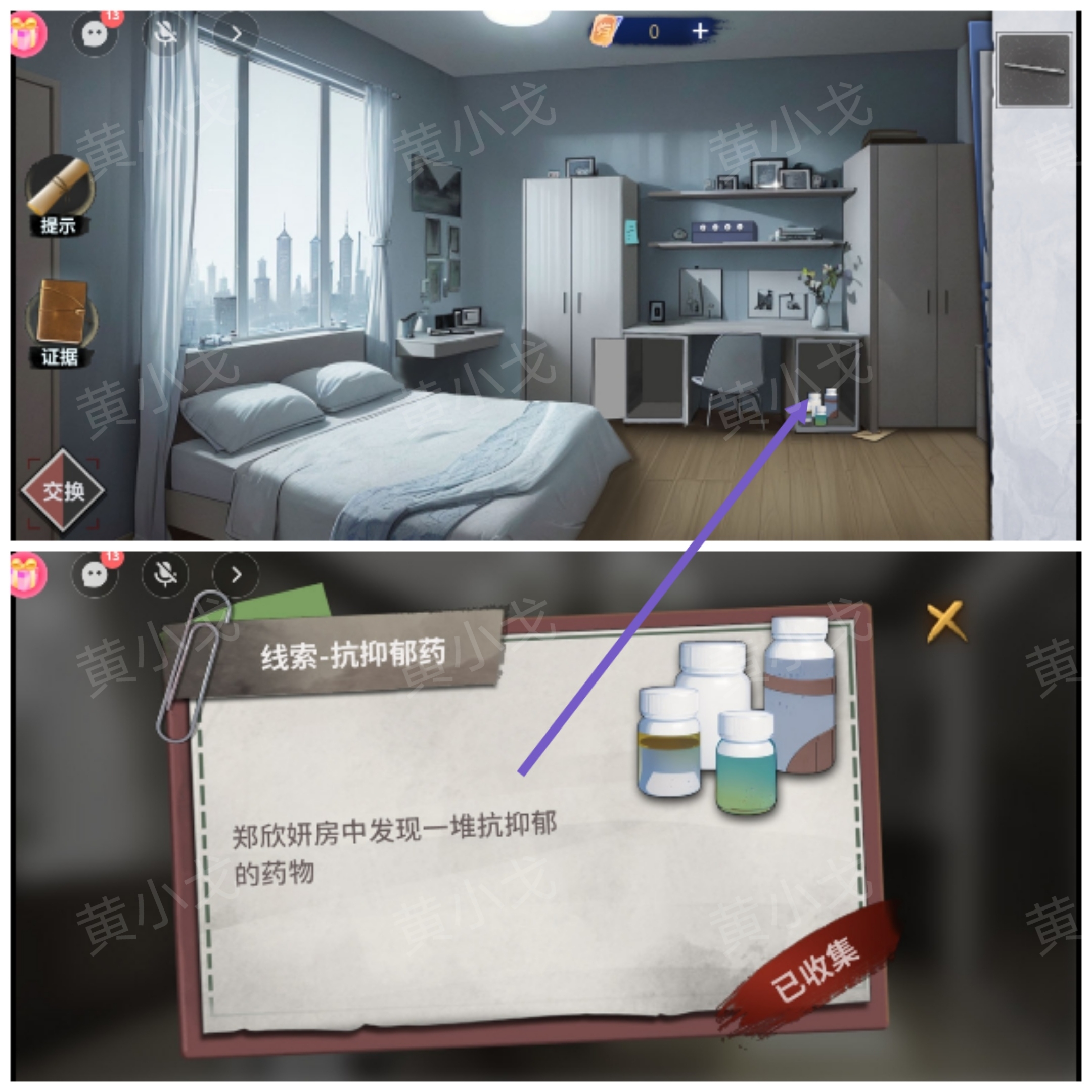 《原罪：沉默》第三章通关攻略