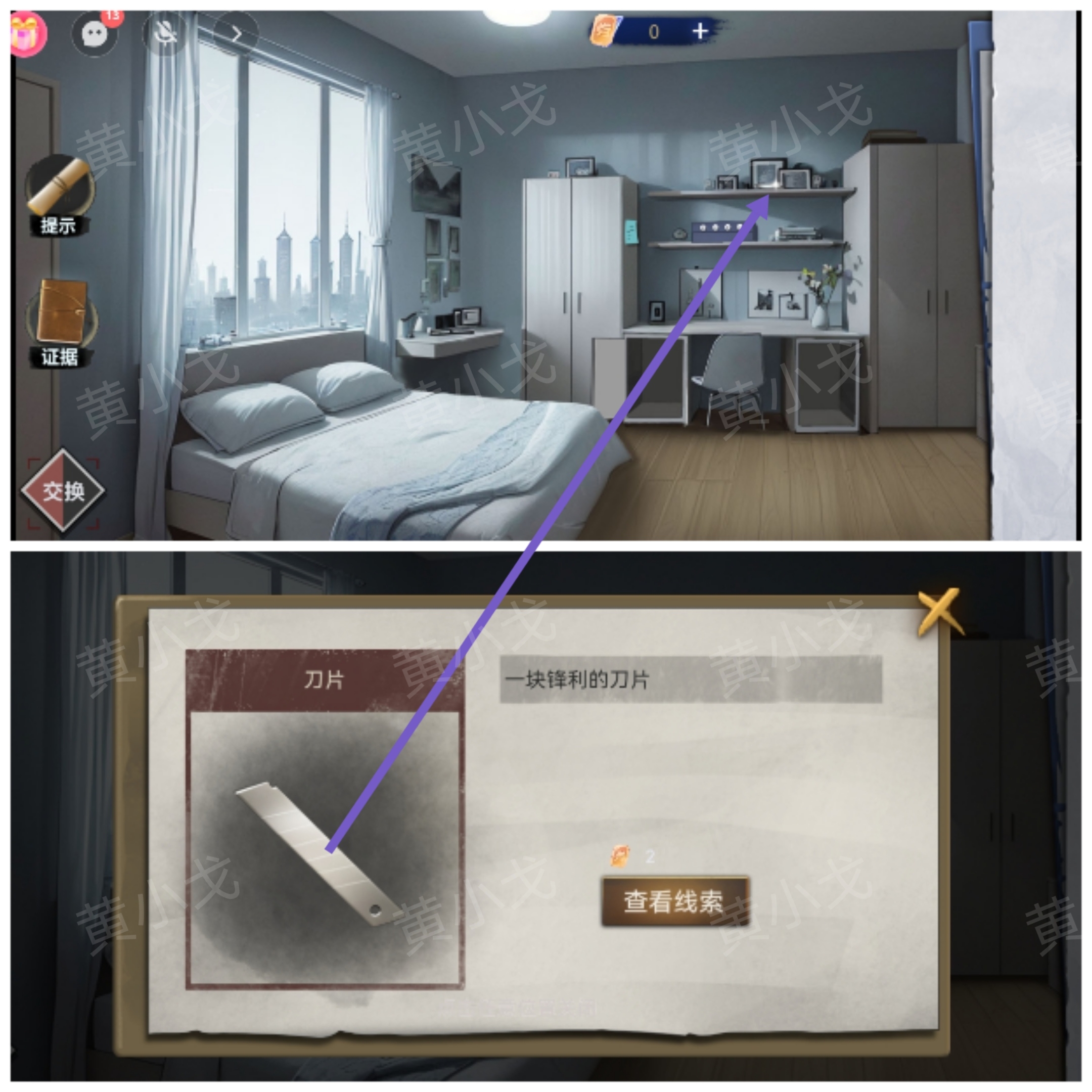 《原罪：沉默》第三章通关攻略