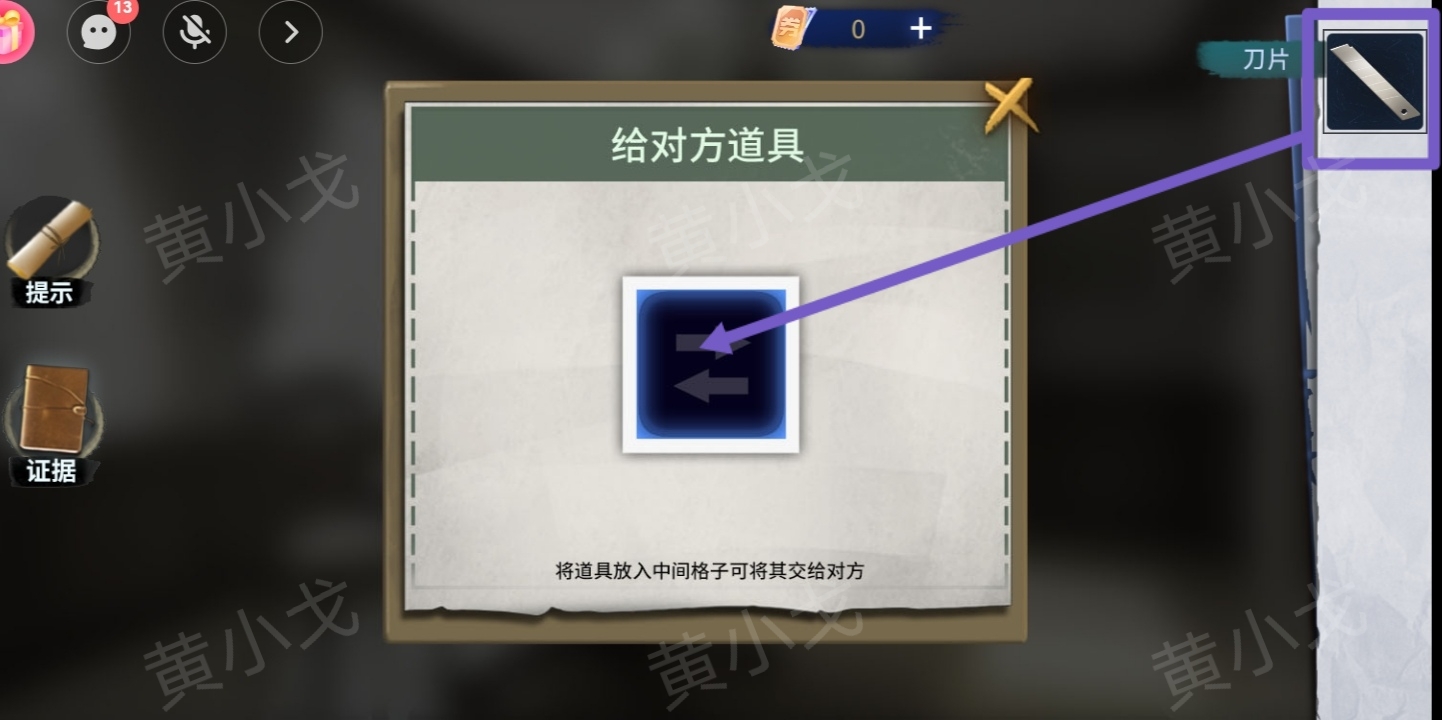 《原罪：沉默》第三章通关攻略