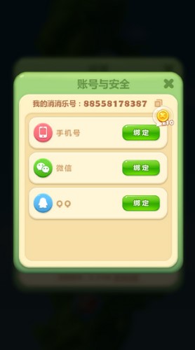 开心消消乐正版