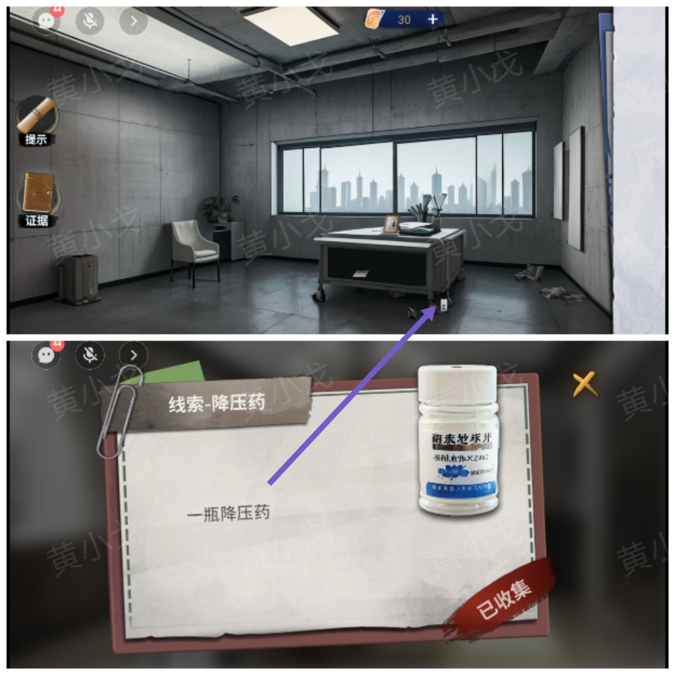 《原罪：沉默》第四章通关攻略