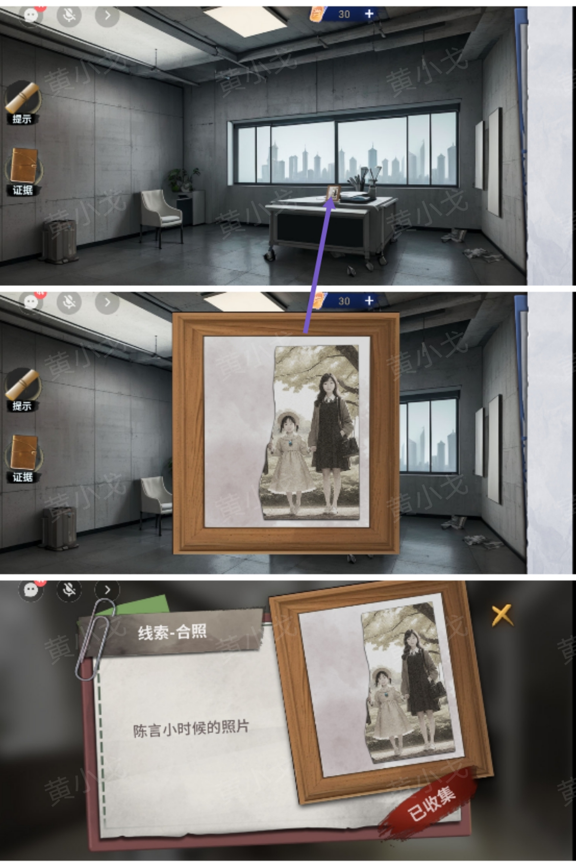 《原罪：沉默》第四章通关攻略