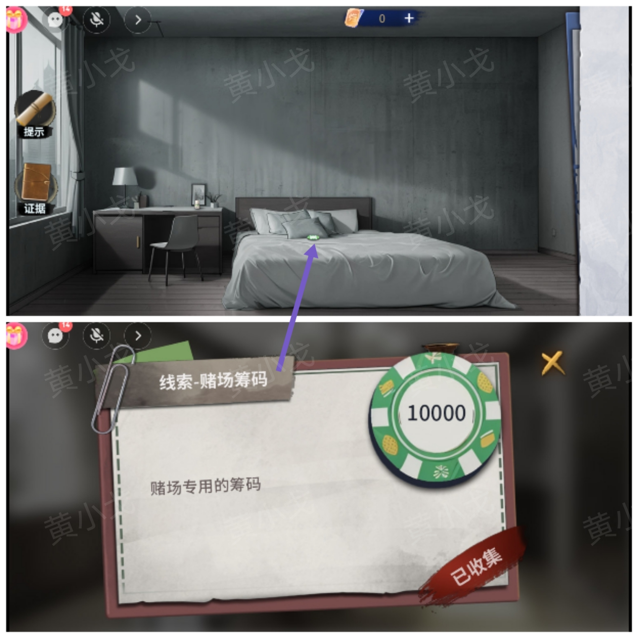 《原罪：沉默》第四章通关攻略