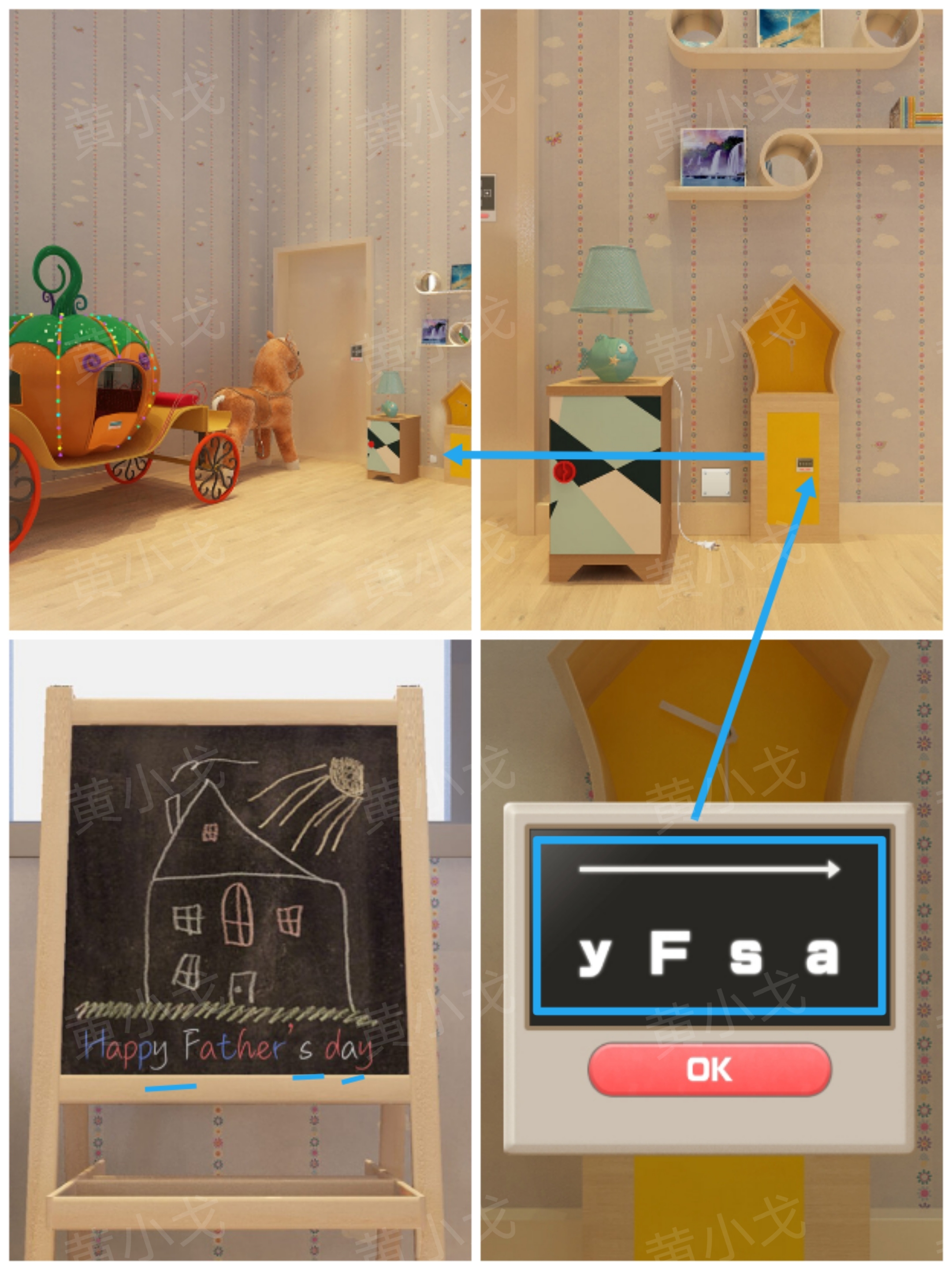 Escape Room：Father's Day（密室逃脱：父亲节快乐）攻略一