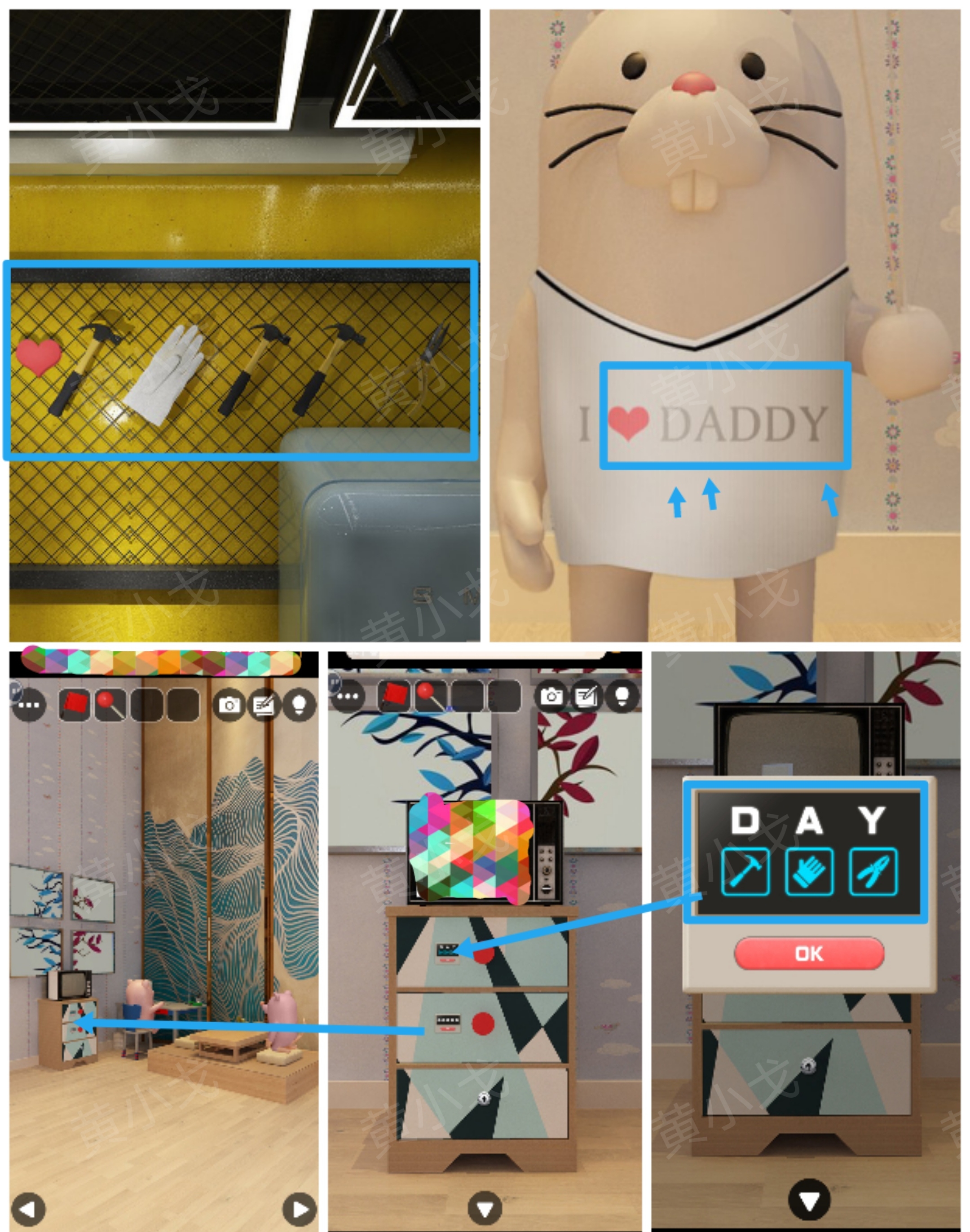 Escape Room：Father's Day（密室逃脱：父亲节快乐）攻略二