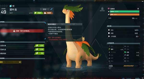 《幻兽帕鲁手游》梁叶龙捕捉地点分享