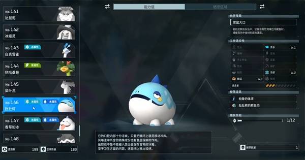 《幻兽帕鲁手游》潮起泰拉瑞亚新增帕鲁一览