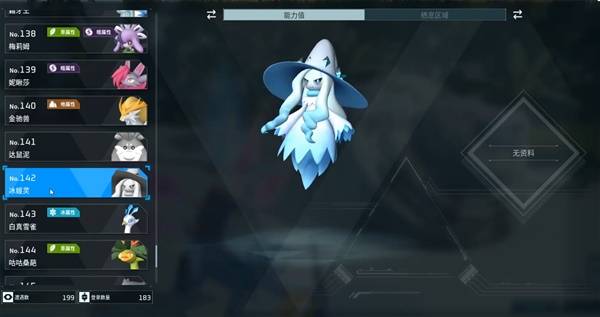 《幻兽帕鲁手游》潮起泰拉瑞亚新增帕鲁一览