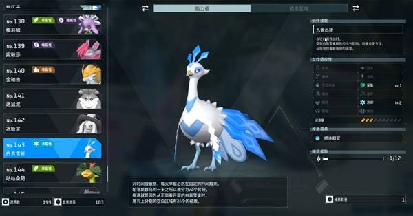 《幻兽帕鲁手游》潮起泰拉瑞亚新增帕鲁一览