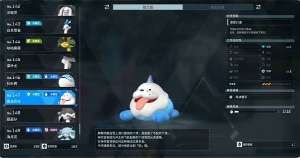 《幻兽帕鲁手游》潮起泰拉瑞亚新增帕鲁一览