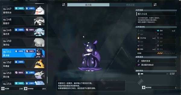 《幻兽帕鲁手游》潮起泰拉瑞亚新增帕鲁一览