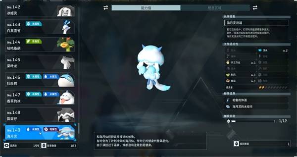 《幻兽帕鲁手游》潮起泰拉瑞亚新增帕鲁一览