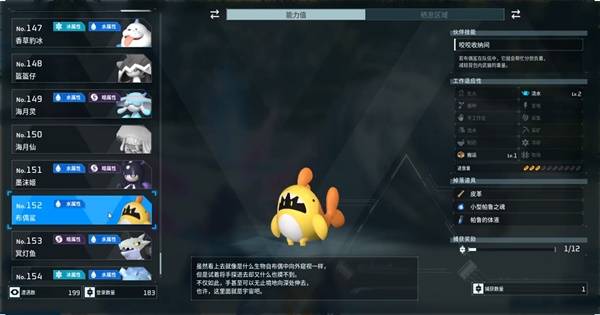 《幻兽帕鲁手游》潮起泰拉瑞亚新增帕鲁一览