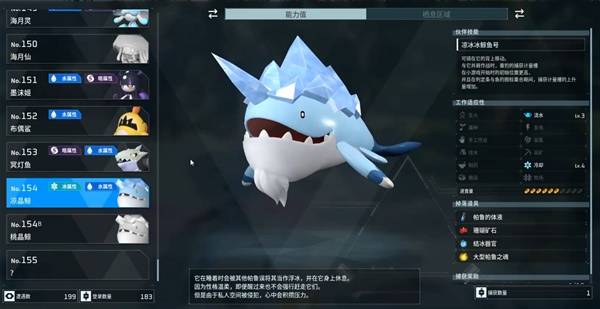 《幻兽帕鲁手游》潮起泰拉瑞亚新增帕鲁一览