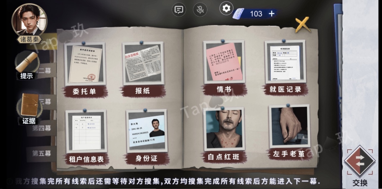 谜境原罪沉默攻略大全