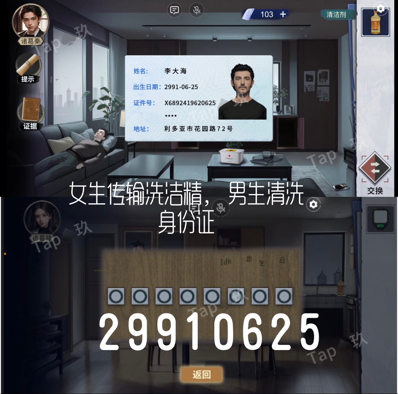 谜境原罪沉默攻略大全