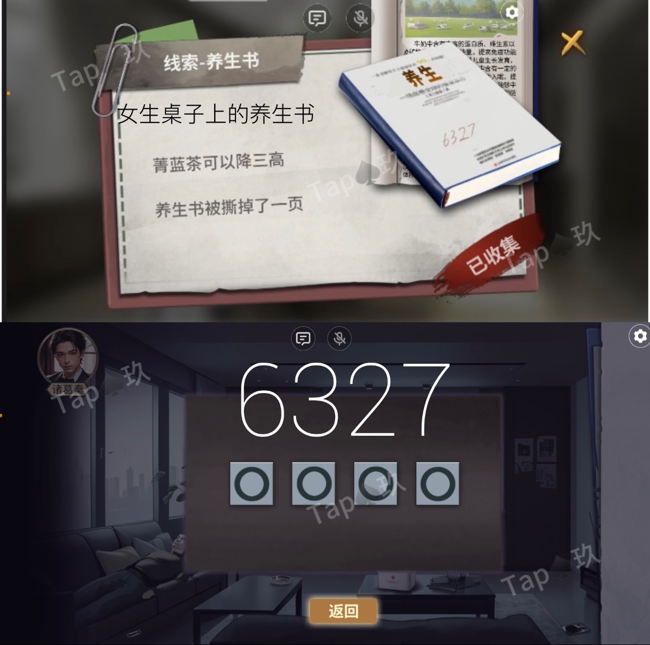 谜境原罪沉默攻略大全
