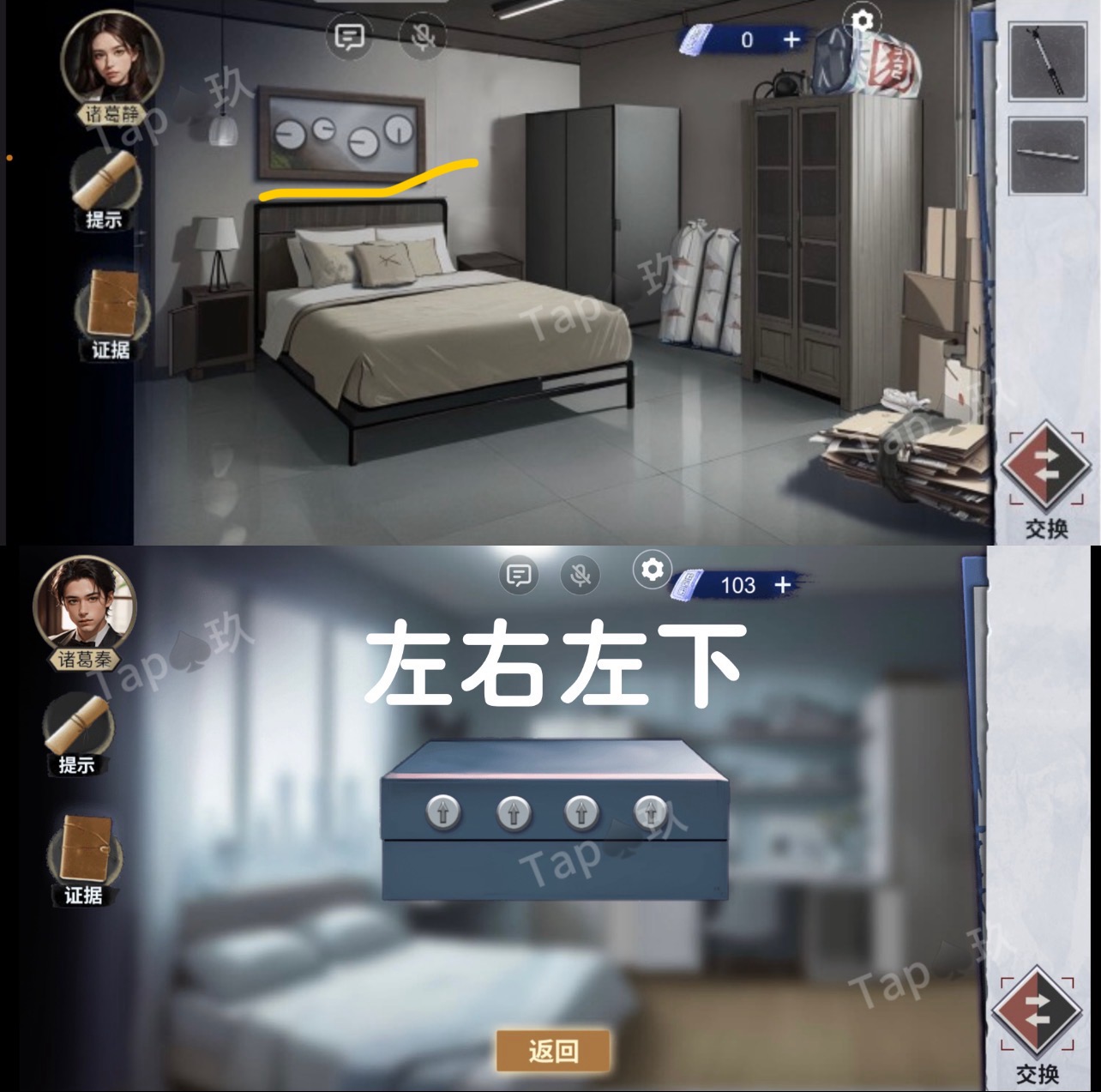谜境原罪沉默攻略大全