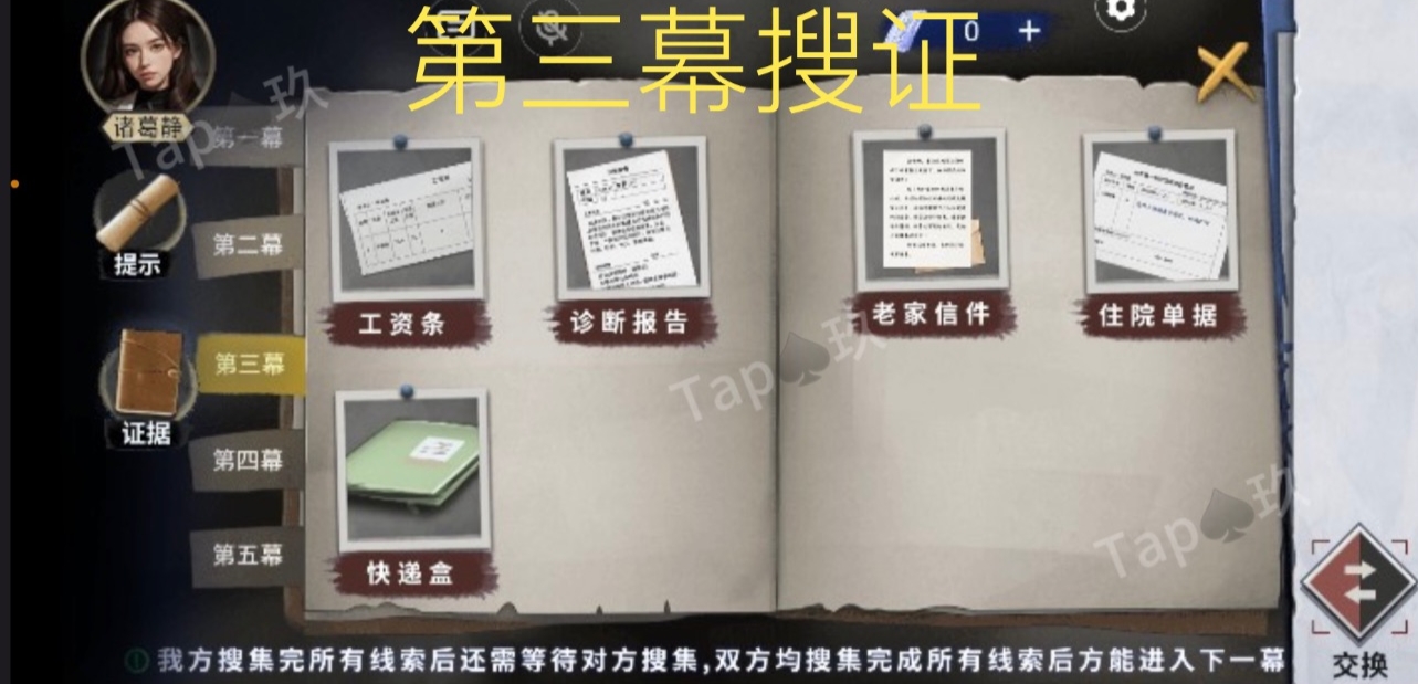 谜境原罪沉默攻略大全
