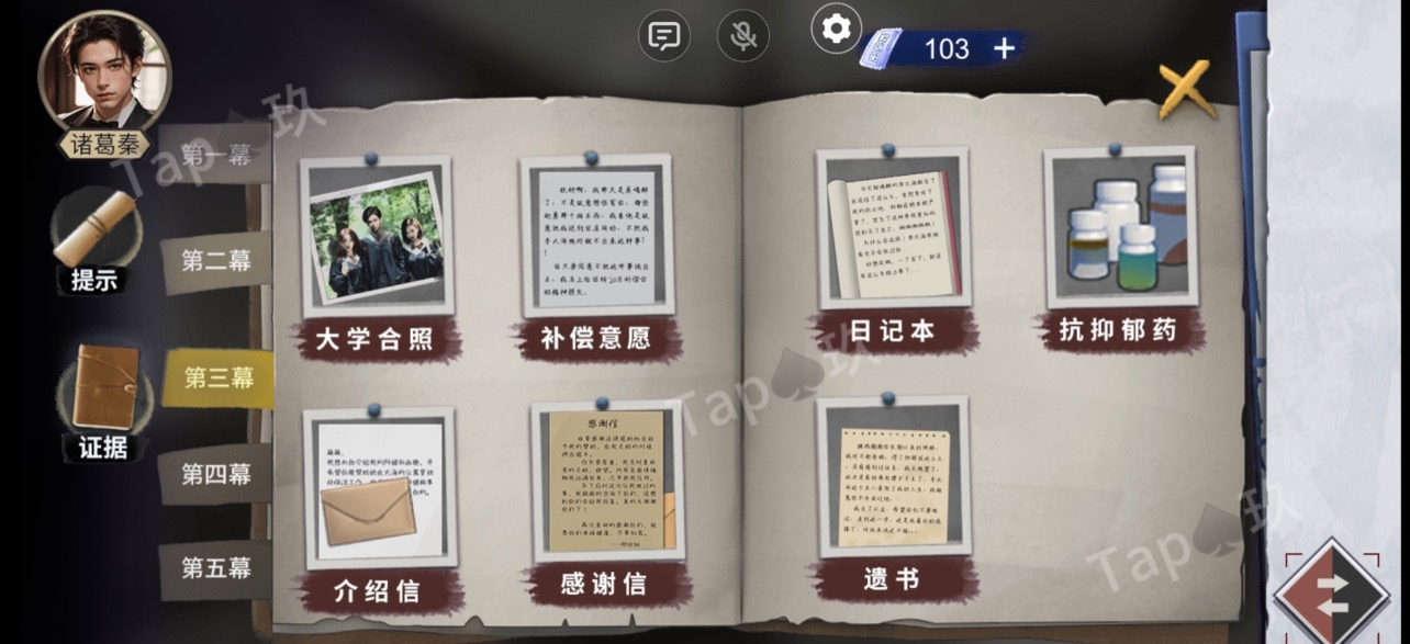 谜境原罪沉默攻略大全