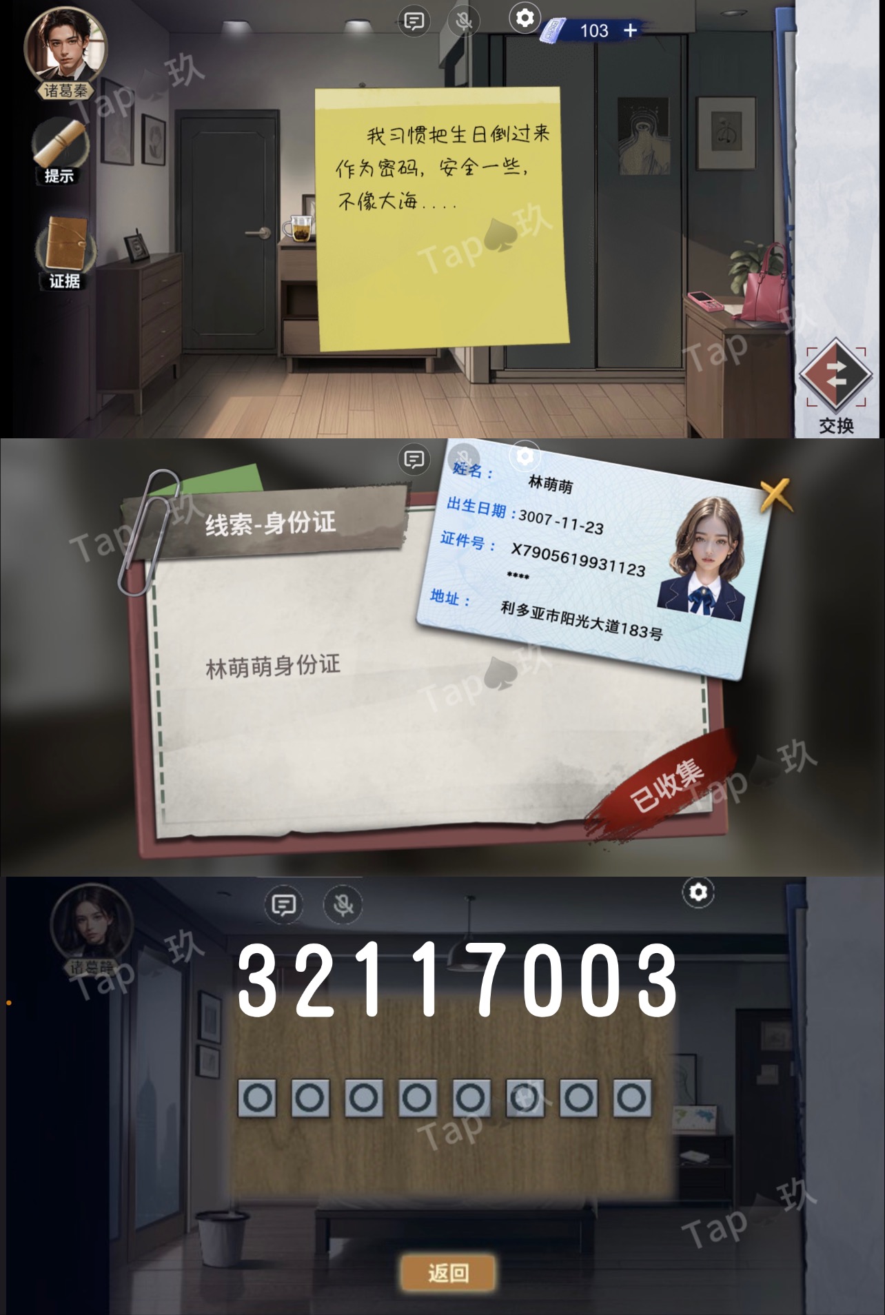 谜境原罪沉默攻略大全