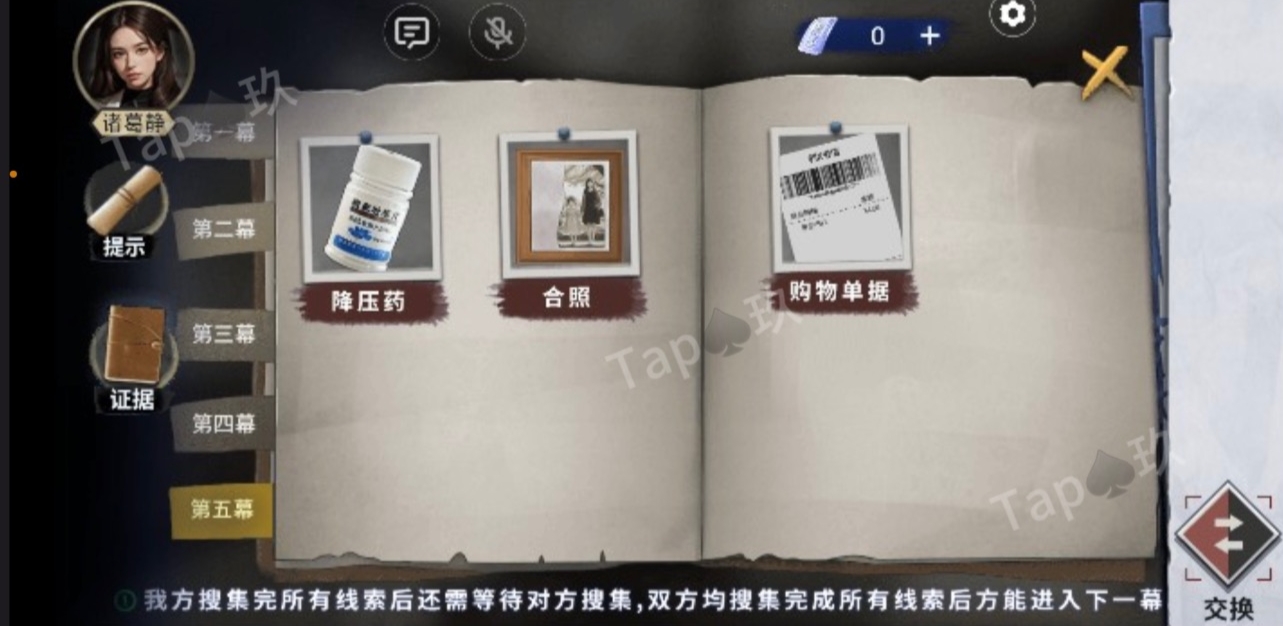 谜境原罪沉默攻略大全
