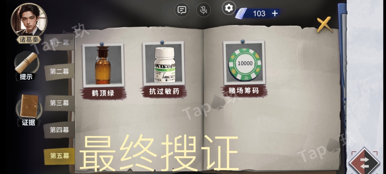 谜境原罪沉默攻略大全