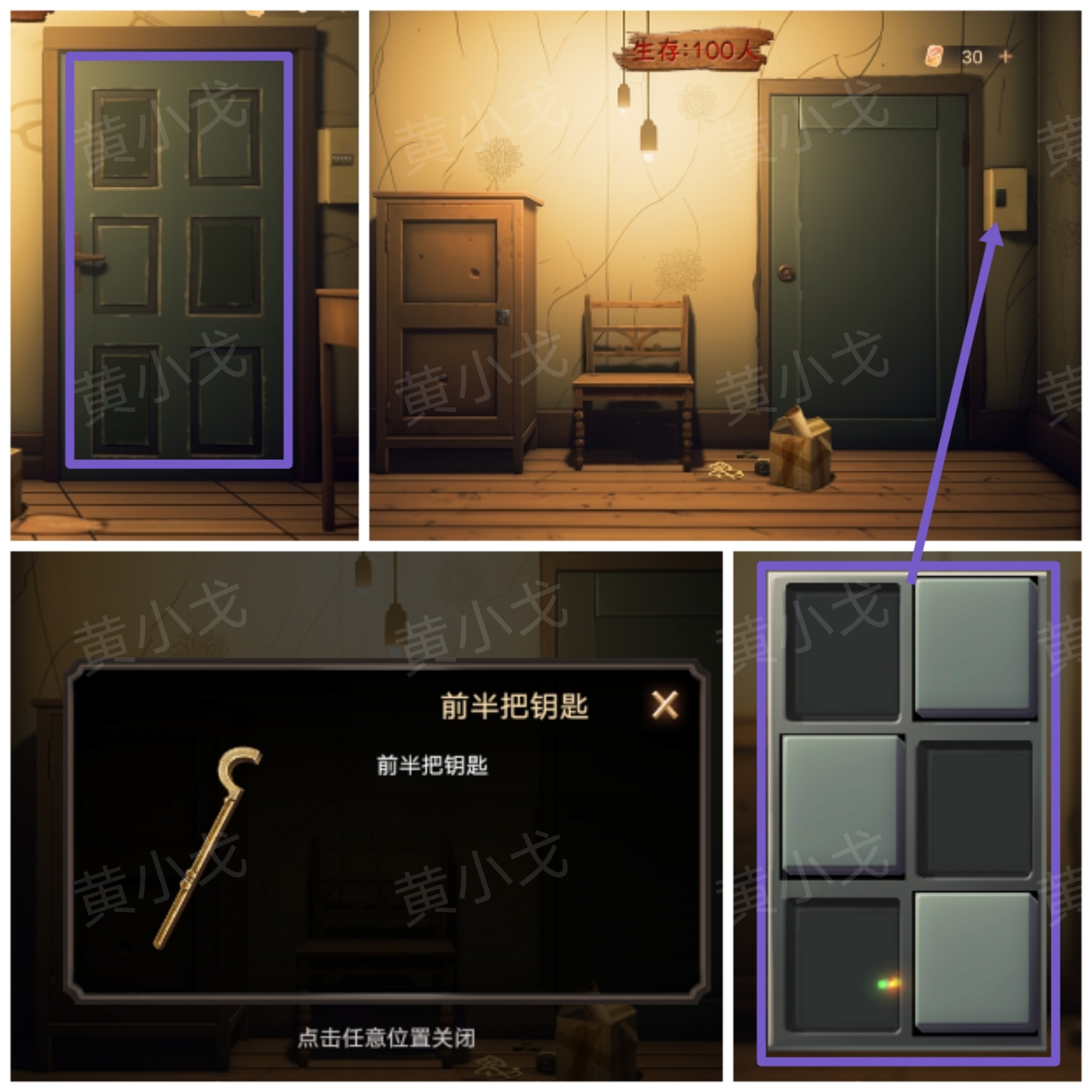 《致命鱿鱼》第一章通关攻略