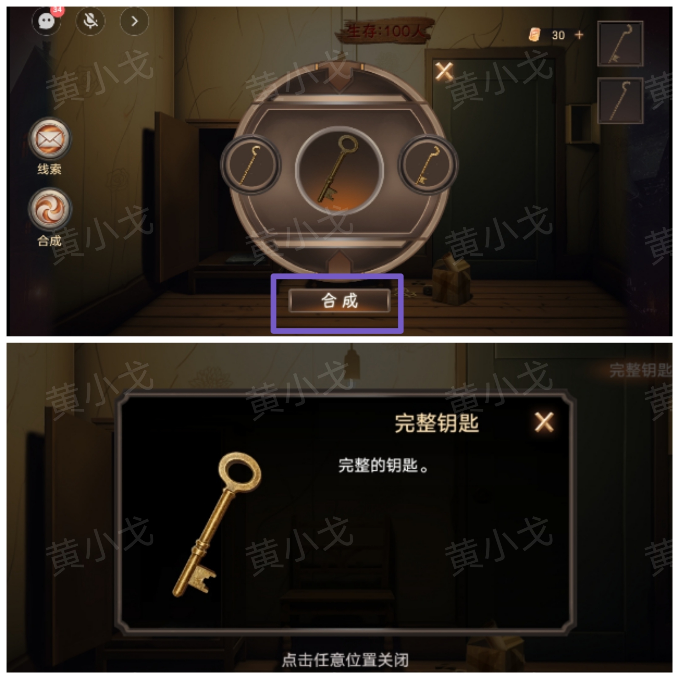 《致命鱿鱼》第一章通关攻略