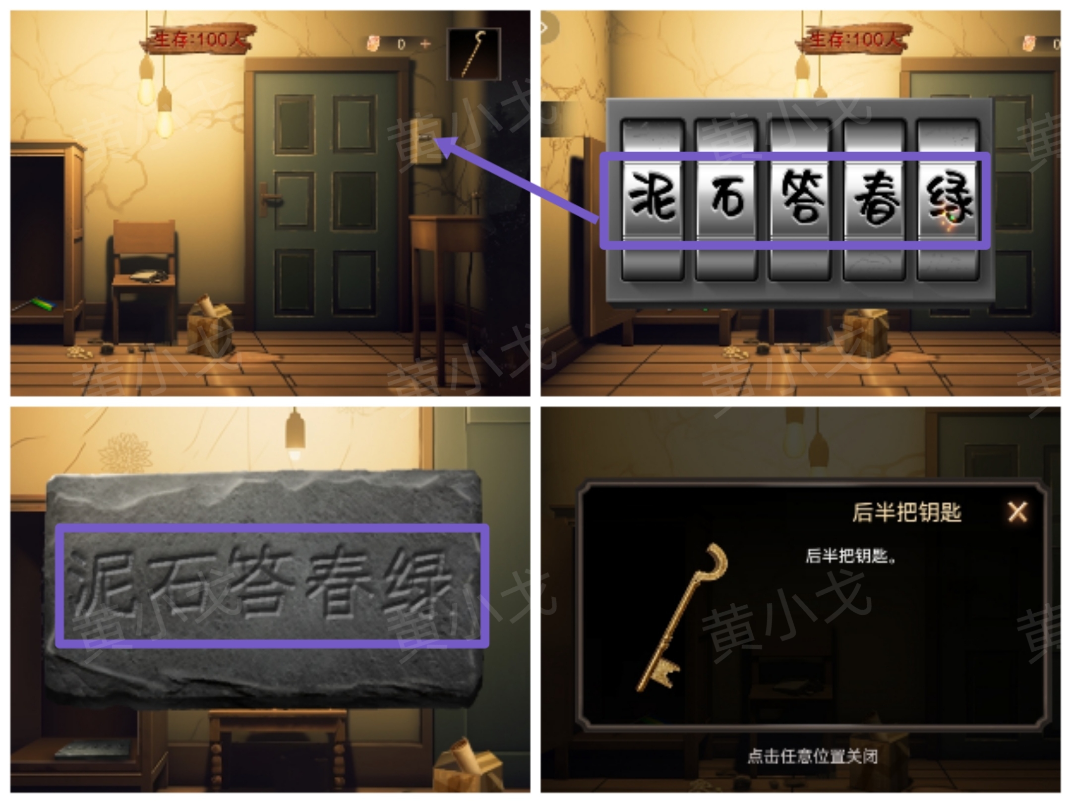《致命鱿鱼》第一章通关攻略