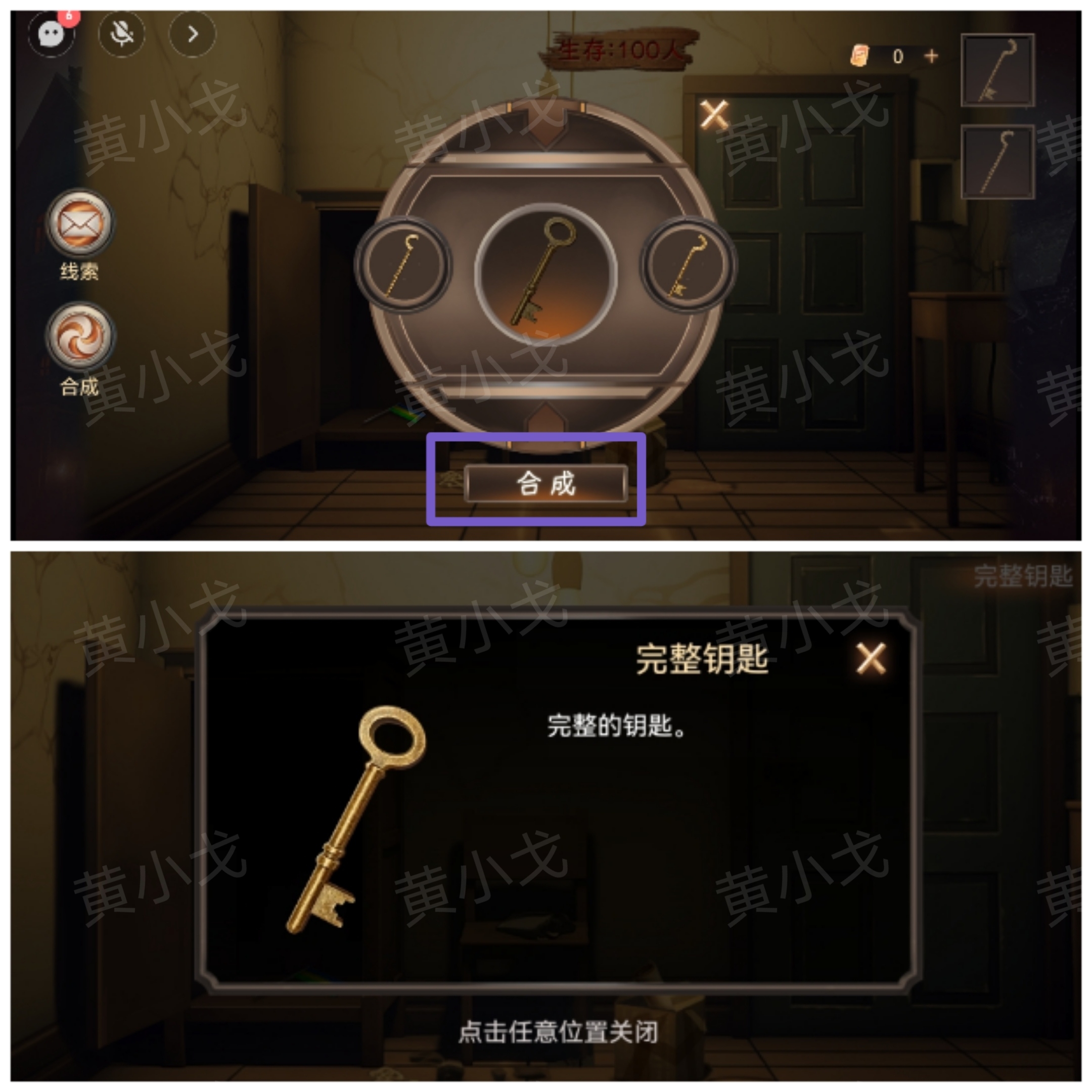 《致命鱿鱼》第一章通关攻略