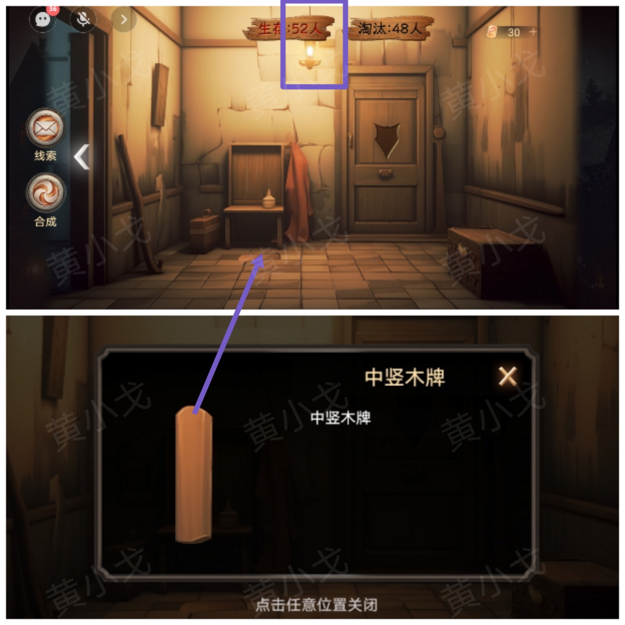 《致命鱿鱼》第二章通关攻略